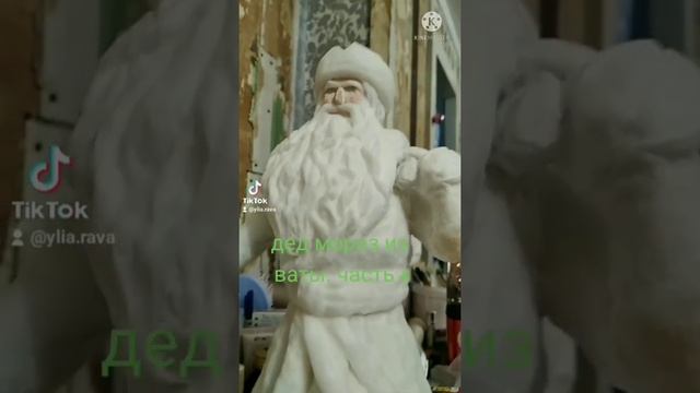 Первый ДЕД МОРОЗ из ваты. Слепила как смогла без опыта, самоучка 2021год.МК смотреть онлайн