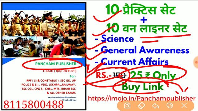 Maths Short tricks in hindi for - RAILWAY GROUP-D, NTPC, SSC CGL, CHSL, MTS, BANK & all exams смотреть онлайн