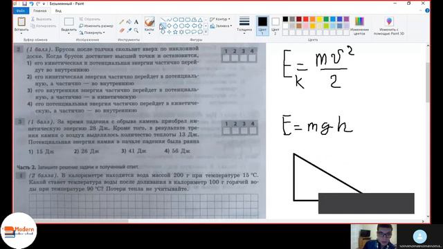 Как проходят занятия в Modern смотреть онлайн