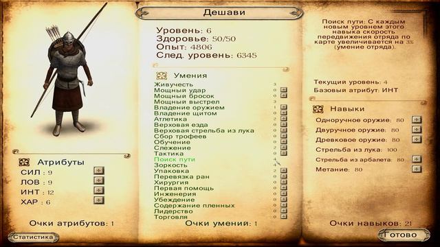 M&B Warband GOOD MOD "ИСТОРИЯ ПЕХОТИНЦА"#9 смотреть онлайн