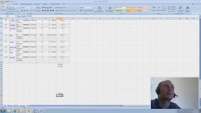 #94 На чем легче заработать денег на бирже? смотреть онлайн
