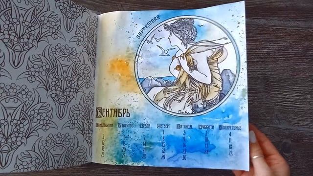 Раскрашенное #17 - Хагрид, зельеварение, 2 вейлы, месяцы, темнокожая девушка, кладовочка, кибермэны смотреть онлайн