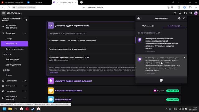 Как получить выбор качества видео на Twitch смотреть онлайн