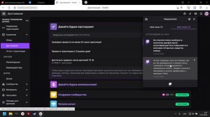 Как получить выбор качества видео на Twitch