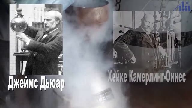 Сверхтекучесть смотреть онлайн