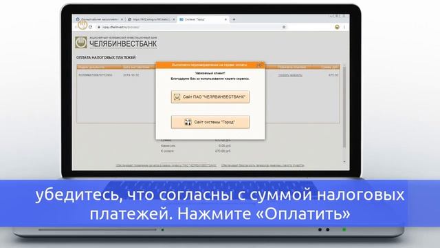 Оплатить налоги физлиц онлайн смотреть онлайн