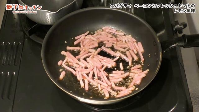 【Pasta Recipe】スパゲティ ベーコンとフレッシュトマトのレモン風味 簡単レシピ смотреть онлайн
