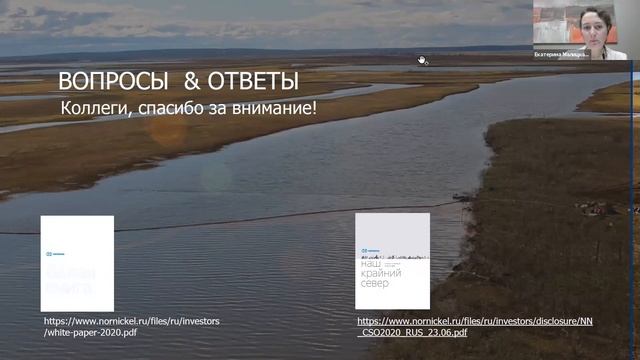 RAEX Sustainability 67: Подходы в подготовке отчетности об устойчивом развитии Норильский никель смотреть онлайн