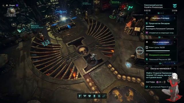 Warhammer 40,000 Inquisitor - Martyr Сестра Битвы ФИНАЛ смотреть онлайн