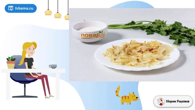 Сборник рецептов