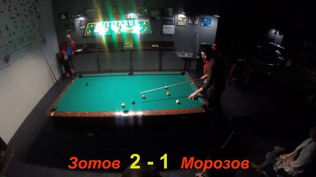 Финал чемпионата по пулу 10! Зотов - Морозов. Часть 1 смотреть онлайн