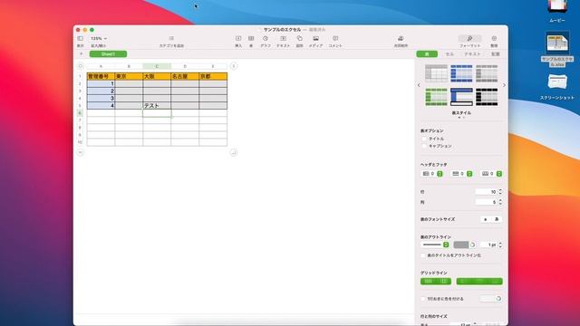 Excelが無くても大丈夫　Numbersで！　保存編　初めてのMac смотреть онлайн