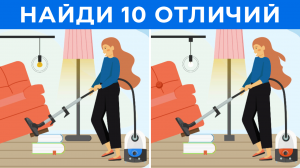 Найди отличия 176 | Упражнения для глаз