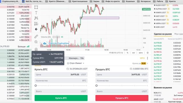 Спотовый рынок Binance. Полный обзор для пользователей смотреть онлайн
