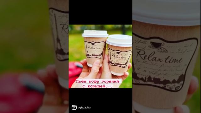 Осенняя прогулка вдвоём…Потоковое настроение! смотреть онлайн