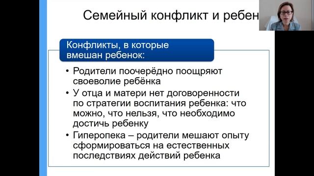 Практикум «Семейные конфликты». Часть 2 смотреть онлайн