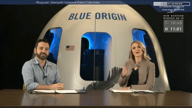 Русская трансляция запуска Blue Origin New Shepard NS-15