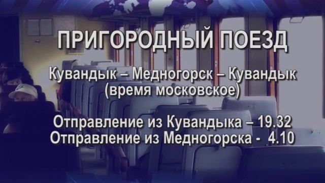 ЭЛЕКТРОПОЕЗД ПОДАН смотреть онлайн