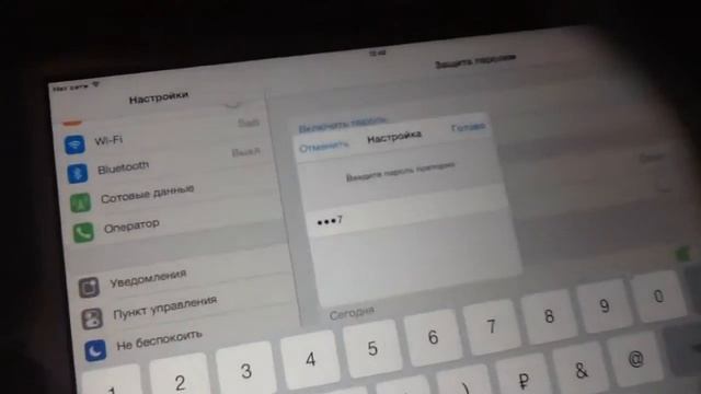Туториал как установить пороли на айпад и айфон смотреть онлайн