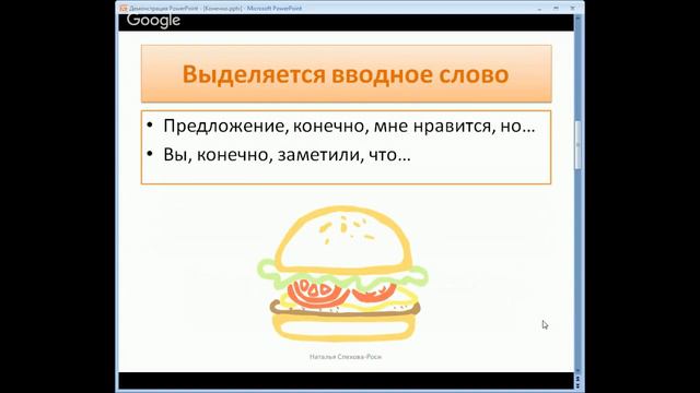 Конечно смотреть онлайн