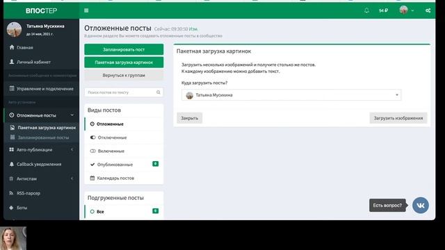 ВК и секреты пользования смотреть онлайн