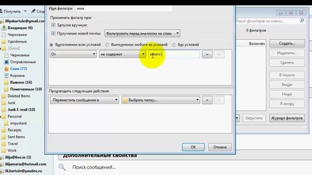 #Как настроить почтовый клиент #Mozilla Thunderbird смотреть онлайн