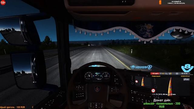 ? ? Euro Truck Simulator 2 ? , 1.37х [Тандем, ProMods 2.46 + 13 карт ] 21.06.2020 12:30мск. смотреть онлайн