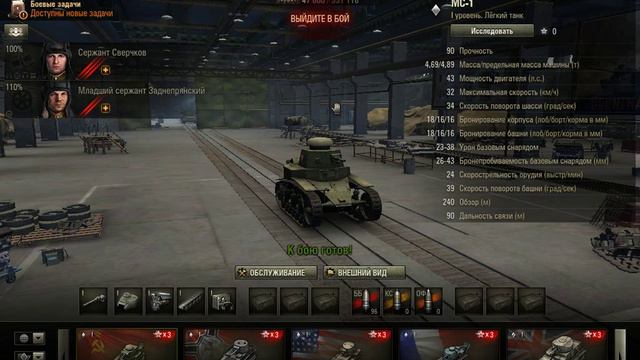 World of Tanks, путь новичка, день 1 смотреть онлайн