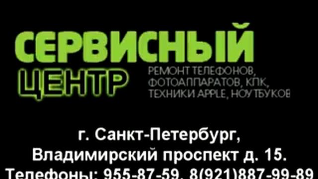 "Владимирская". Как добраться до сервисного центра по ремонту телефонов смотреть онлайн