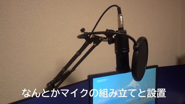 ゲーム配信コスパ最強マイクセット 初心者が簡単解説【コンデンサーマイク AG03/ミキサー AT2020】 смотреть онлайн