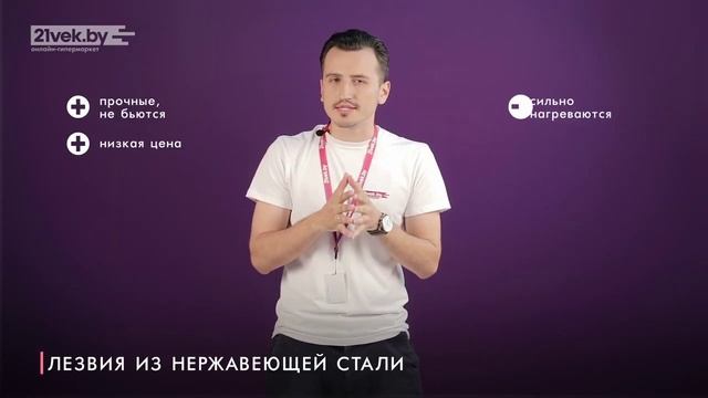 Как выбрать машинку для стрижки волос ✂ Роторная или вибрационная ? Обзор от 21vek.by