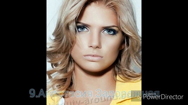 ТОП-15 самых красивых актрис России смотреть онлайн