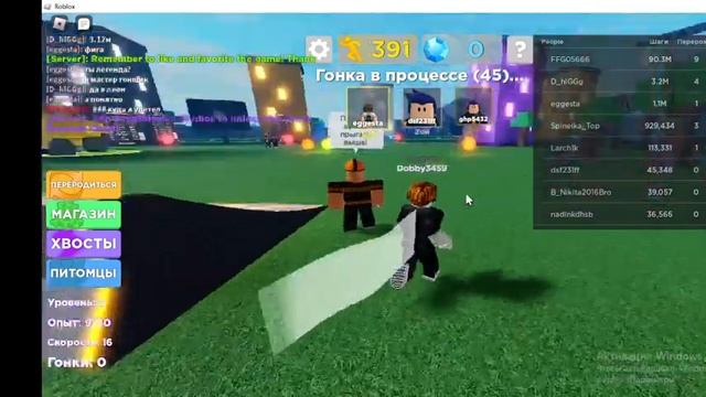 Играю в режим в роблоксе Легенды скорости. смотреть онлайн