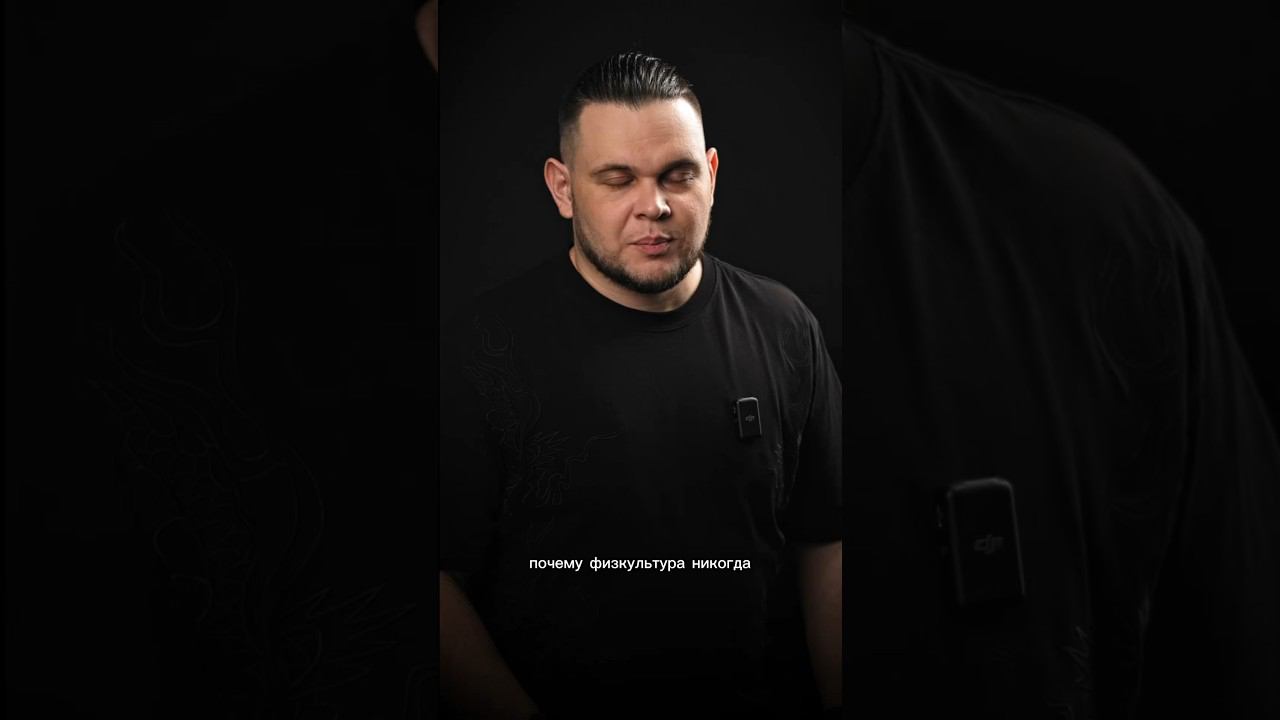 Спроси своего физрука, почему ты не спортсмен? смотреть онлайн