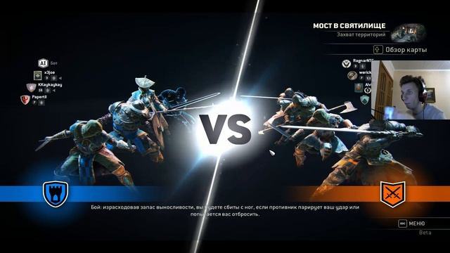 For Honor. Рыцари в действии. смотреть онлайн