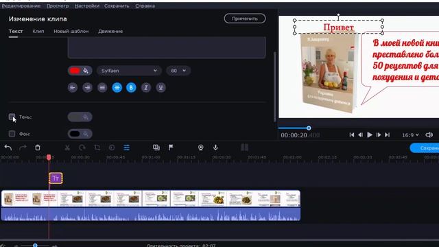 Как сделать простые титры в movavi смотреть онлайн