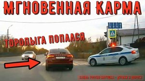 Мгновенная карма на дороге #154! Подборка на видеорегистратор!