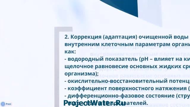 О технологии и фильтрах "Водный Доктор" смотреть онлайн