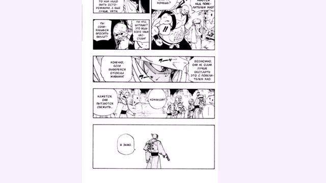 Shaman king - Манга вслух. Том 12. Глава 105 смотреть онлайн