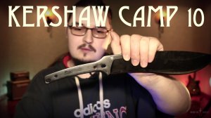 KERSHAW CAMP 10 - лучший современный кукри?