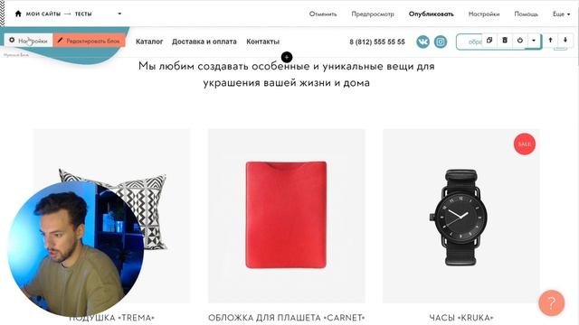 Как сделать фиксированное меню из Zero block в Tilda? смотреть онлайн