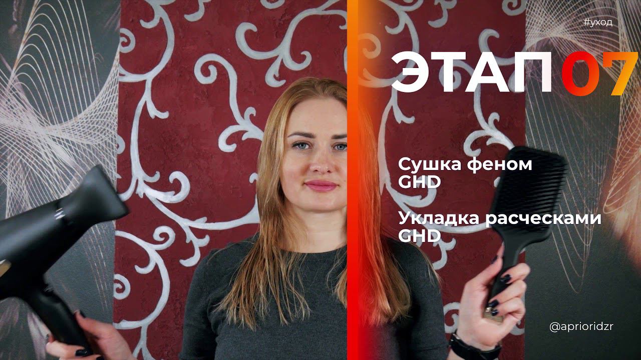 Видео-урок укладки на косметике Sebastian Professional смотреть онлайн