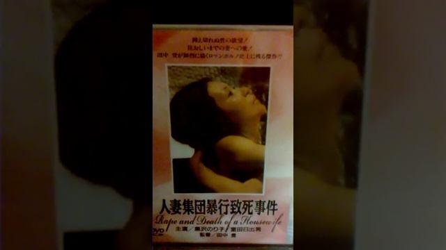 TERRIBLE MEAL/BEAUTIFUL GIRL HUNTER/RAPE AND DEATH OF A HOUSEWIFE/A LONELY COW WEEPS AT DOWN смотреть онлайн