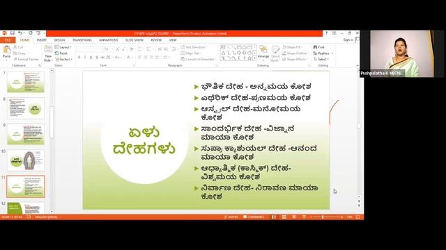 ಏಳು ಚಕ್ರಗಳು, ಏಳು ದೇಹಗಳುIಐದು ಬಿಳಿ ಆಹಾರಗಳುI ರೋಗಮುಕ್ತ ಬದುಕಿಗೆ ಆರು ಮುದ್ರೆಗಳುI21 HWP ಬ್ಯಾಚ್ 2, ದಿನ 2 смотреть онлайн