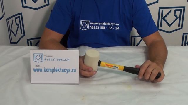 Киянка резиновая brigadier смотреть онлайн