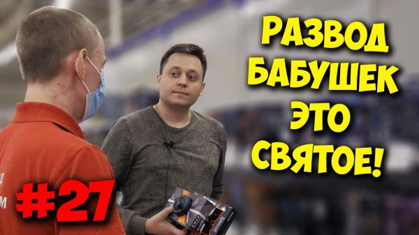 ЖЕЛЕЗНЫЙ РЕВИЗОР ЭЛЬДОРАДО И ИХ ПК БЕЗ ПРОЦЕССОРА!.mp4