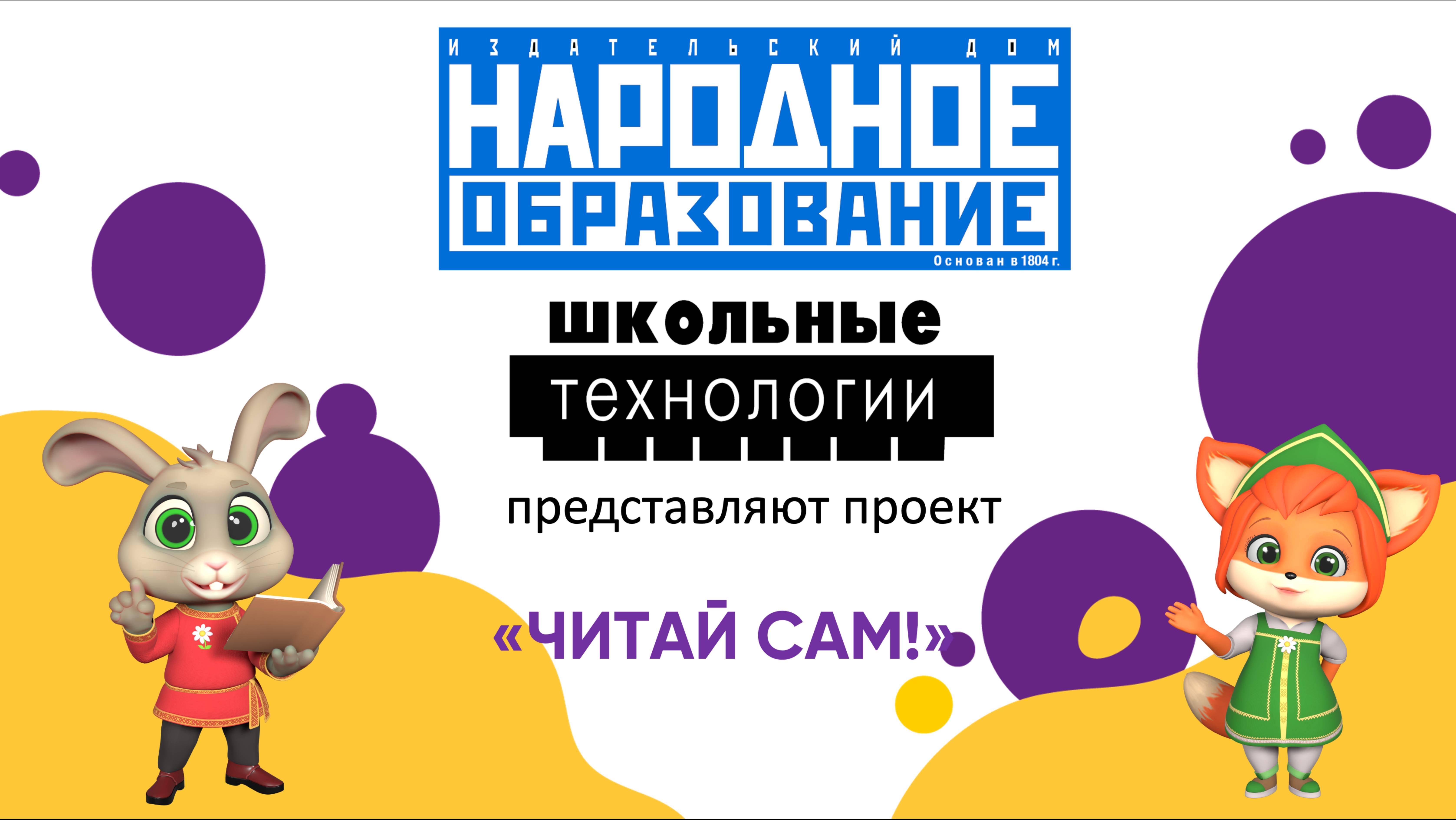 Ролик о Приложении 