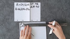 Построение юбки полусолнце