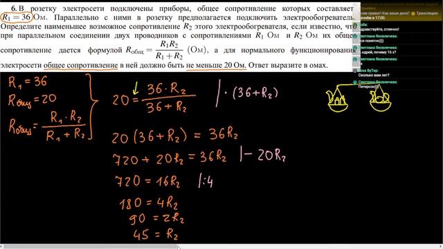 "Летние занятия" - Занятие 2 смотреть онлайн