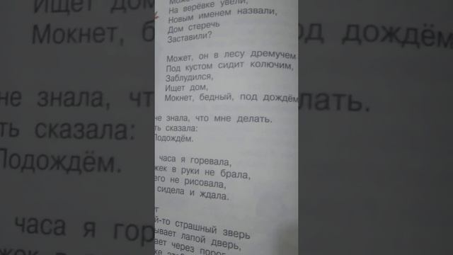 Литературная чтение 2 класс стр. 35 2часть смотреть онлайн